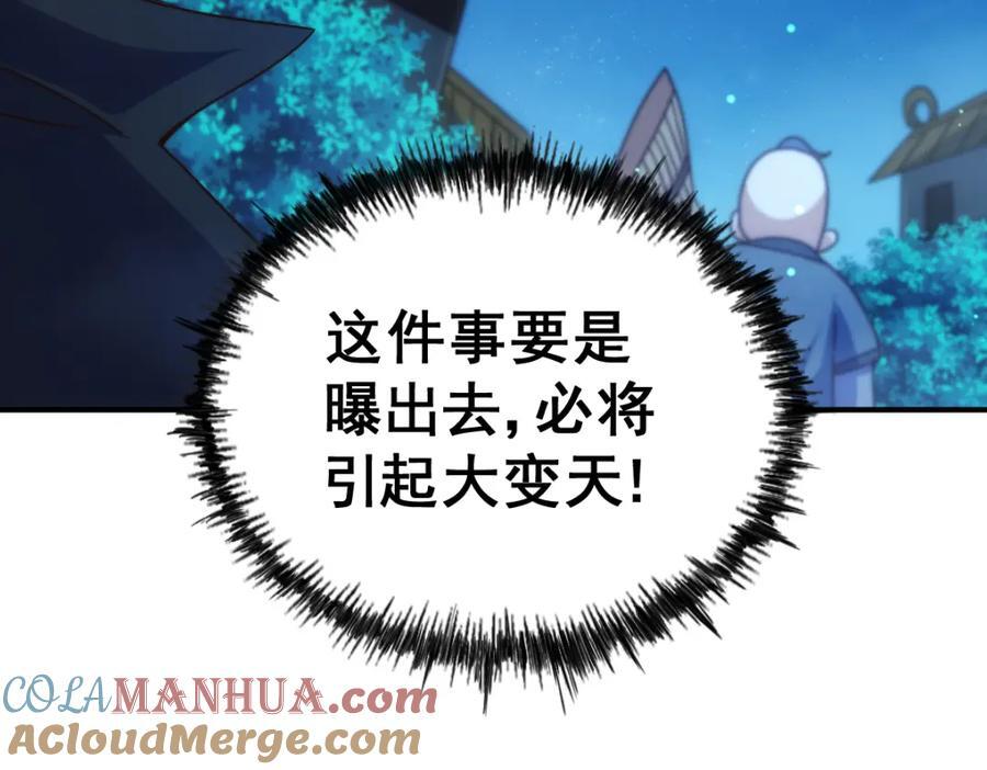 第240话 让诗青妩下台！144