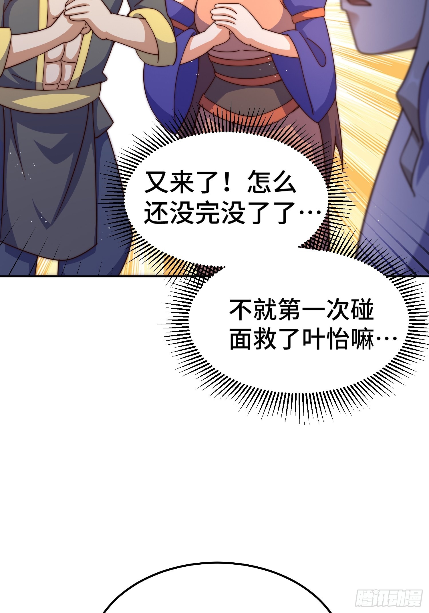第159话 找出易先生10