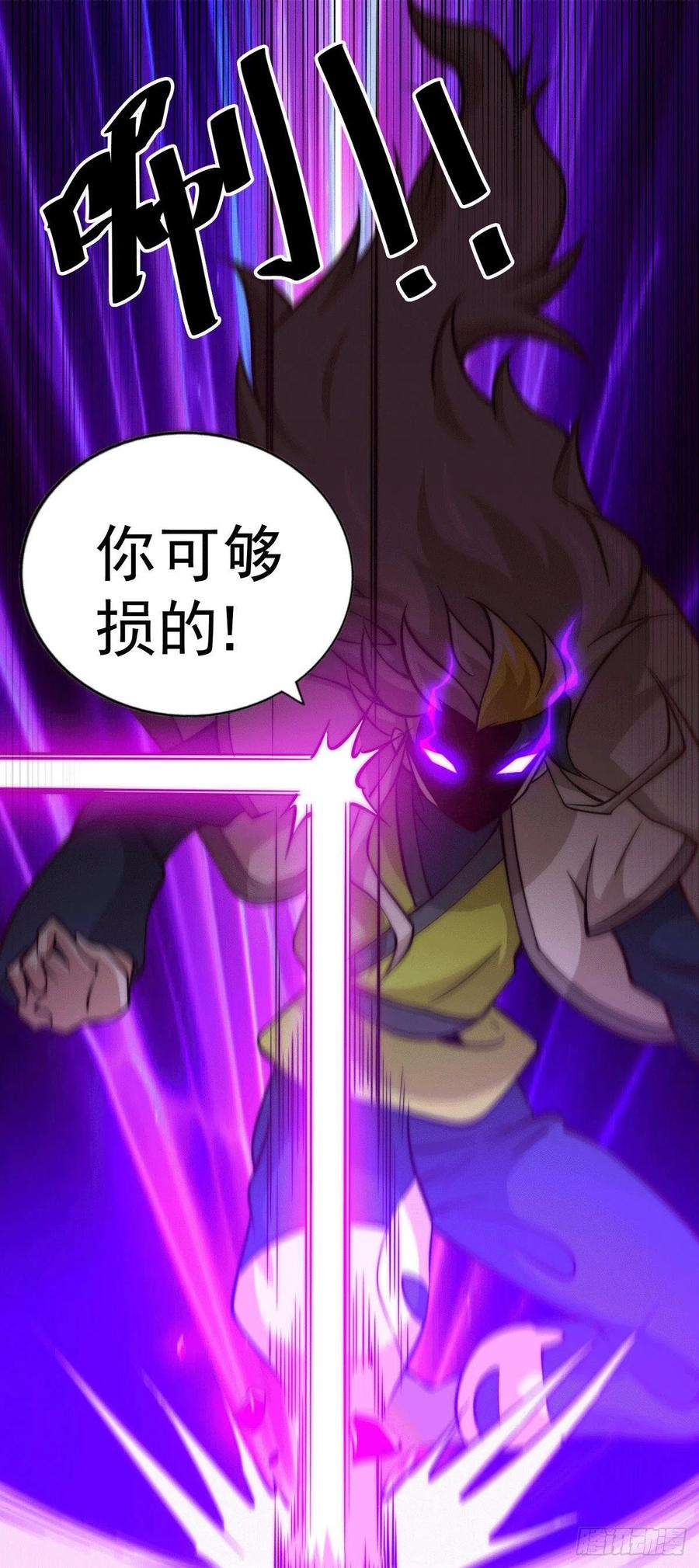 第34话 易先生完虐叶北23