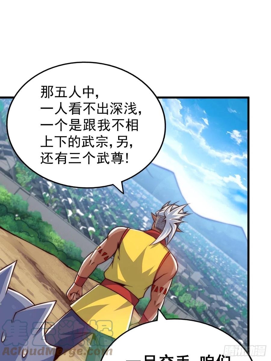 第59话 作死的红日一族！36