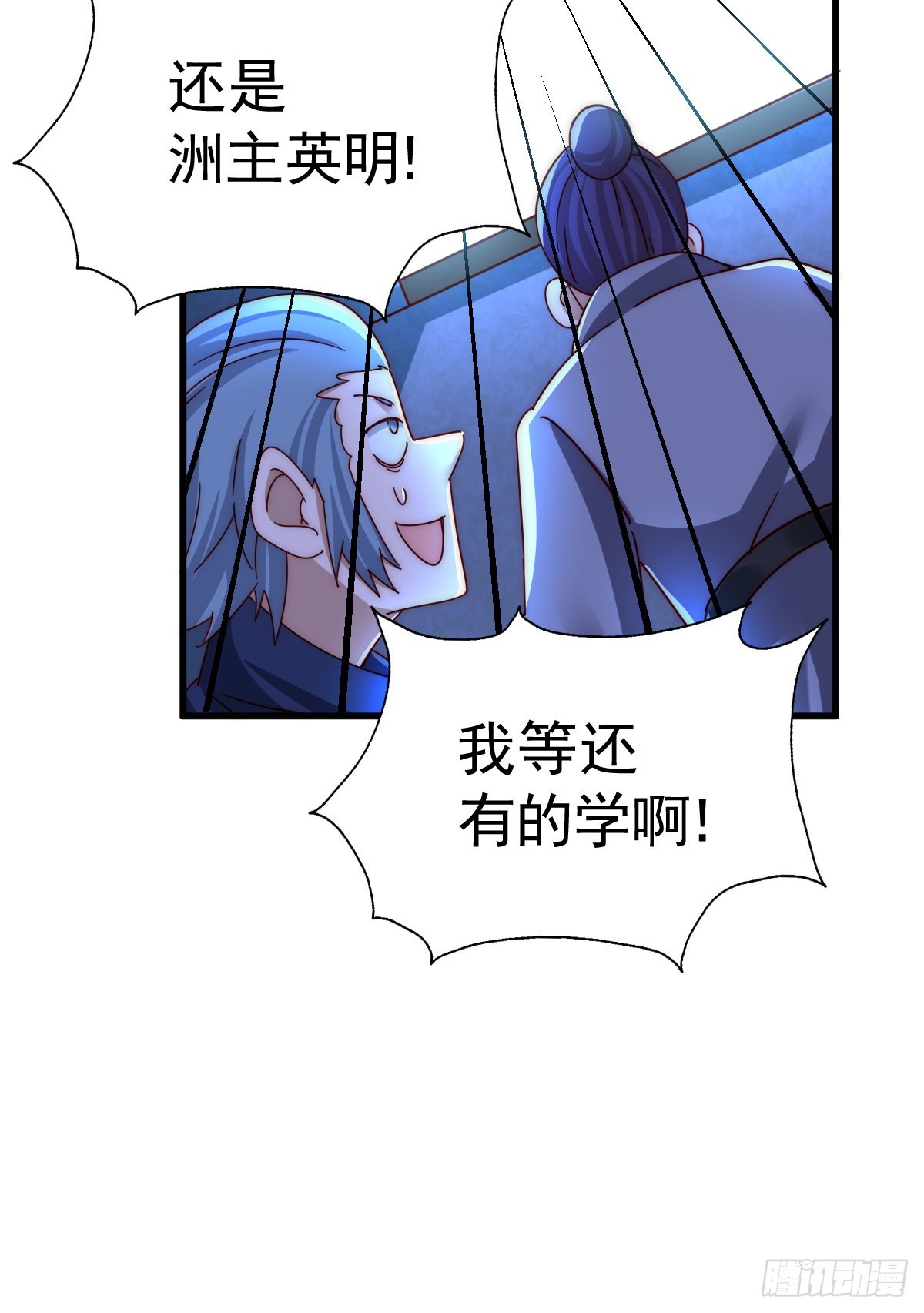 第138话 易枫老大14