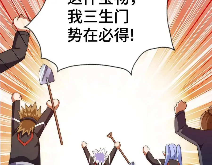第268话 髅本伟的美梦71