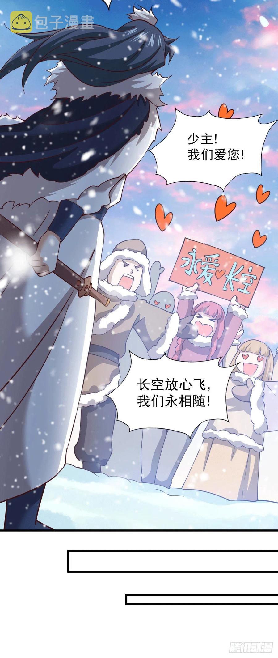 第65话 天地异象20