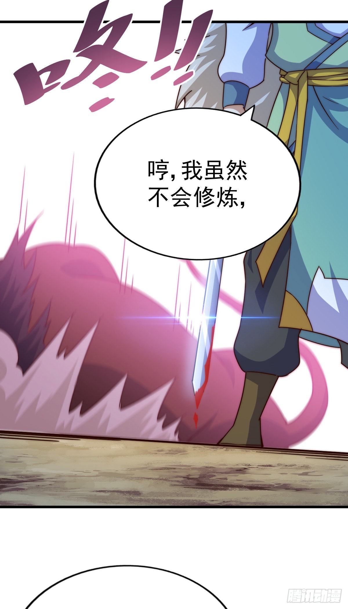 第113话 牛头人的愤怒~30