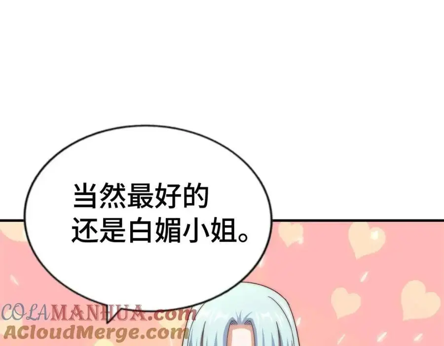 第288话 死亡传承！40