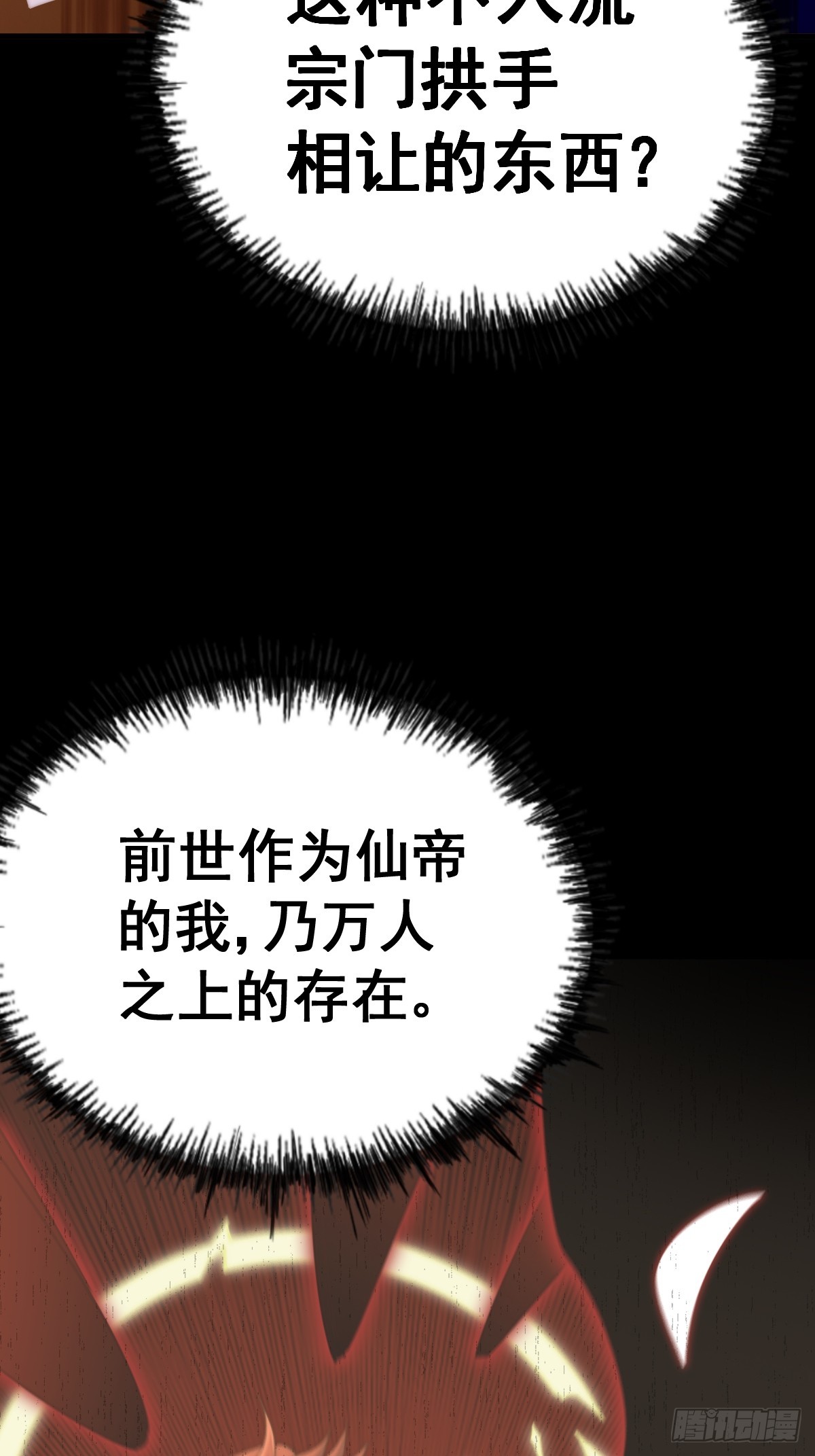 第167话 资质平平38