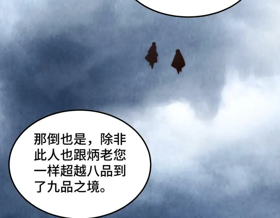 第222话 天阵阁大宴231