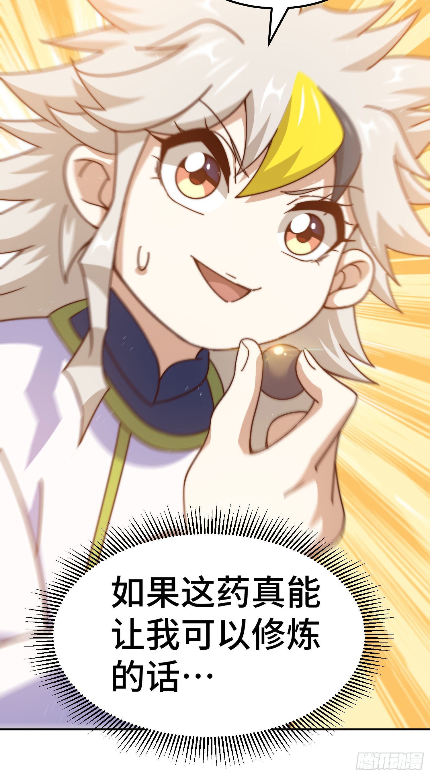 第153话 我们是同一类人！79