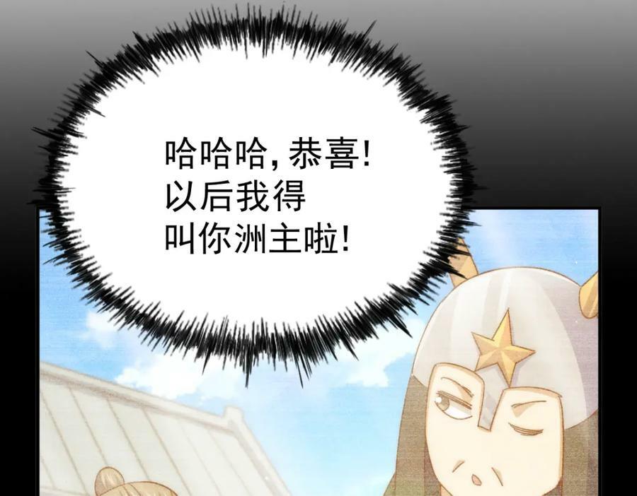 第227话 誓死守护仙洲123