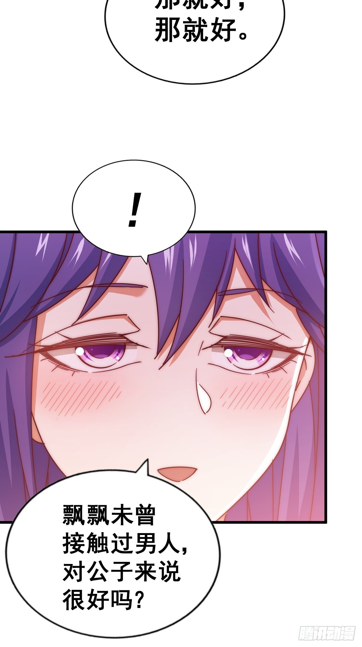 第146话 情投意合？！12