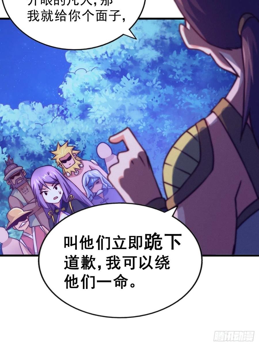 第87话 李一涵有眼无珠！！38