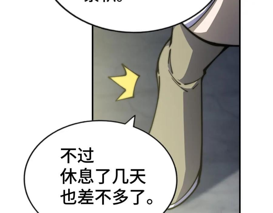 第256话 一魔难求97