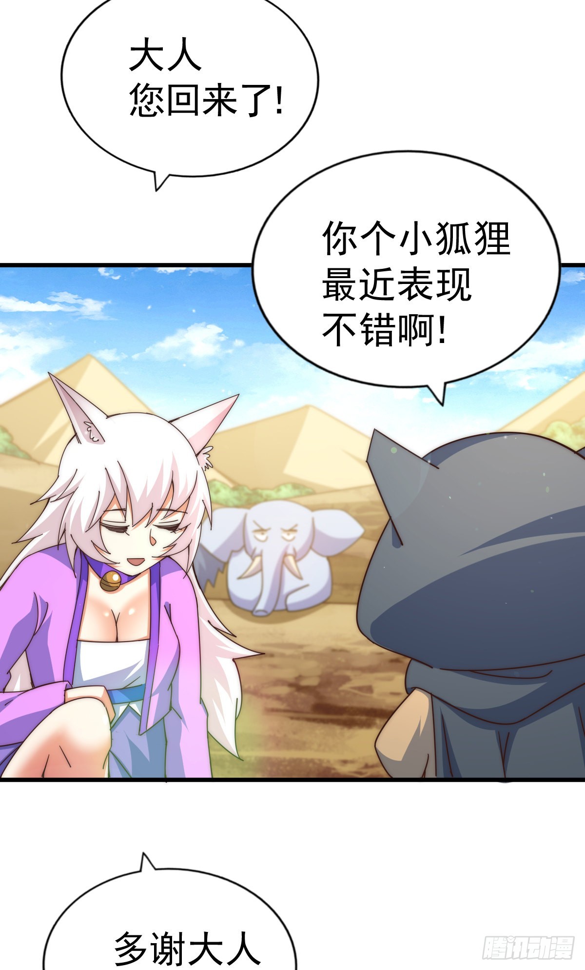 第137话 髅本伟最帅66