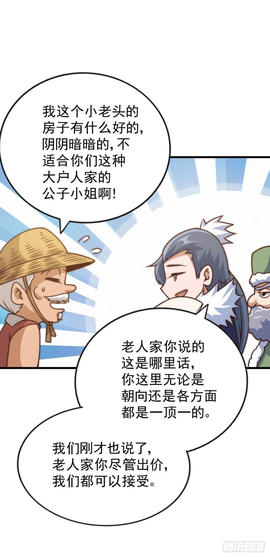第75话 卧虎藏龙平江城30