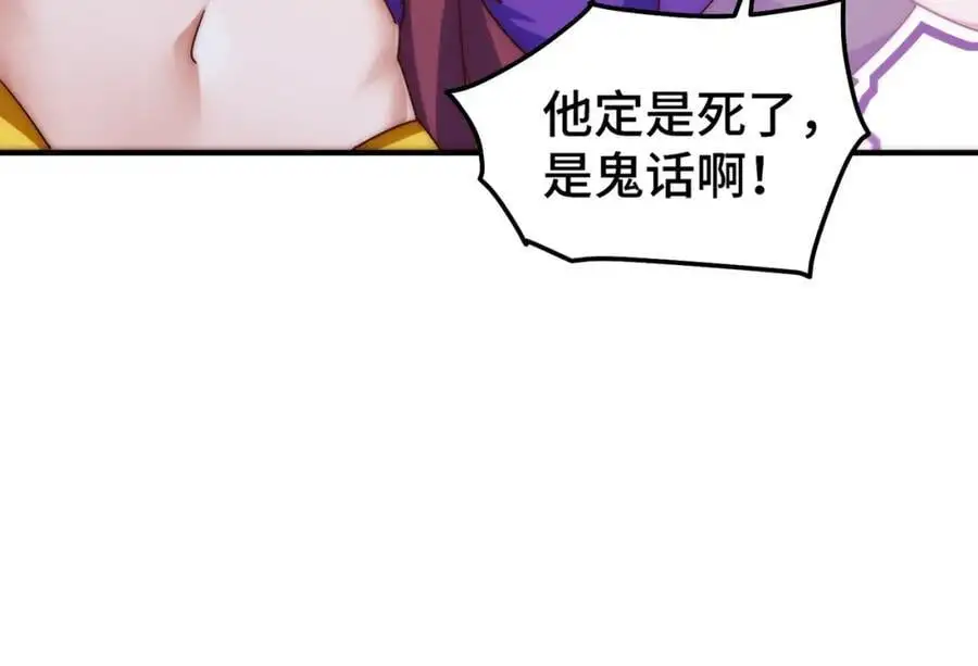 第284话 云湖87