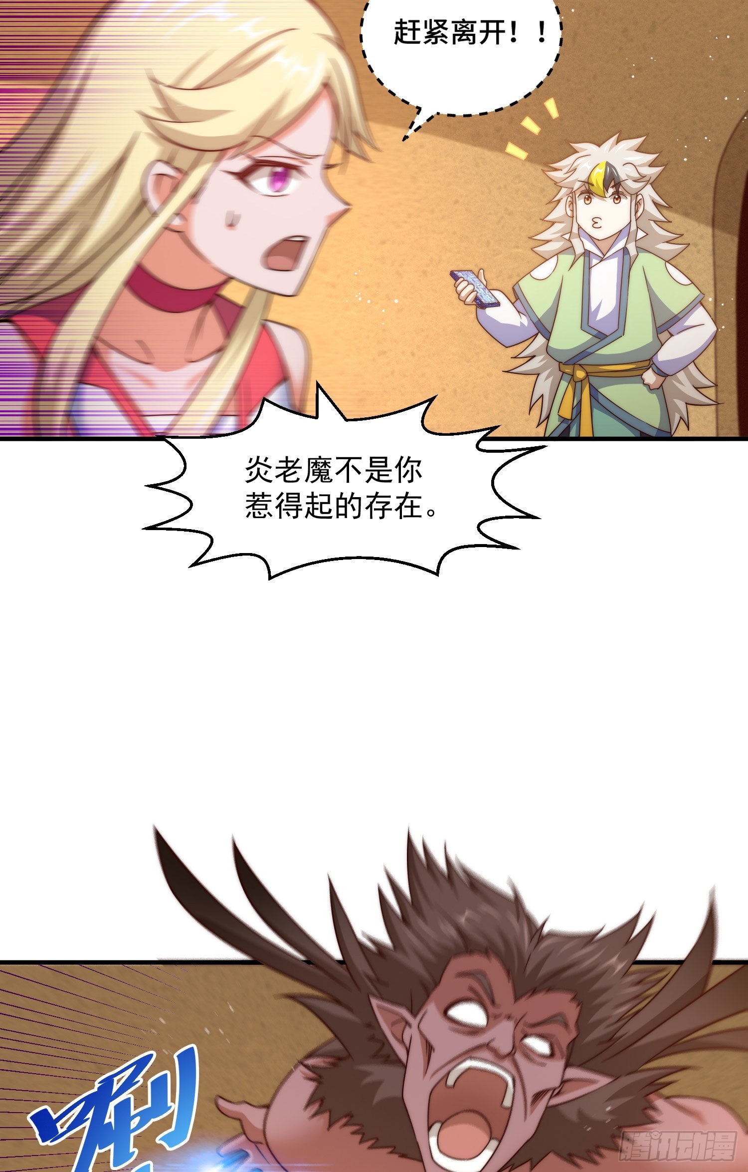 第115话 一板砖击败武帝68