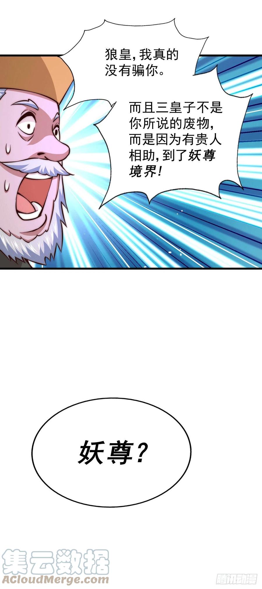 第62话 制胜法宝是辣条！51
