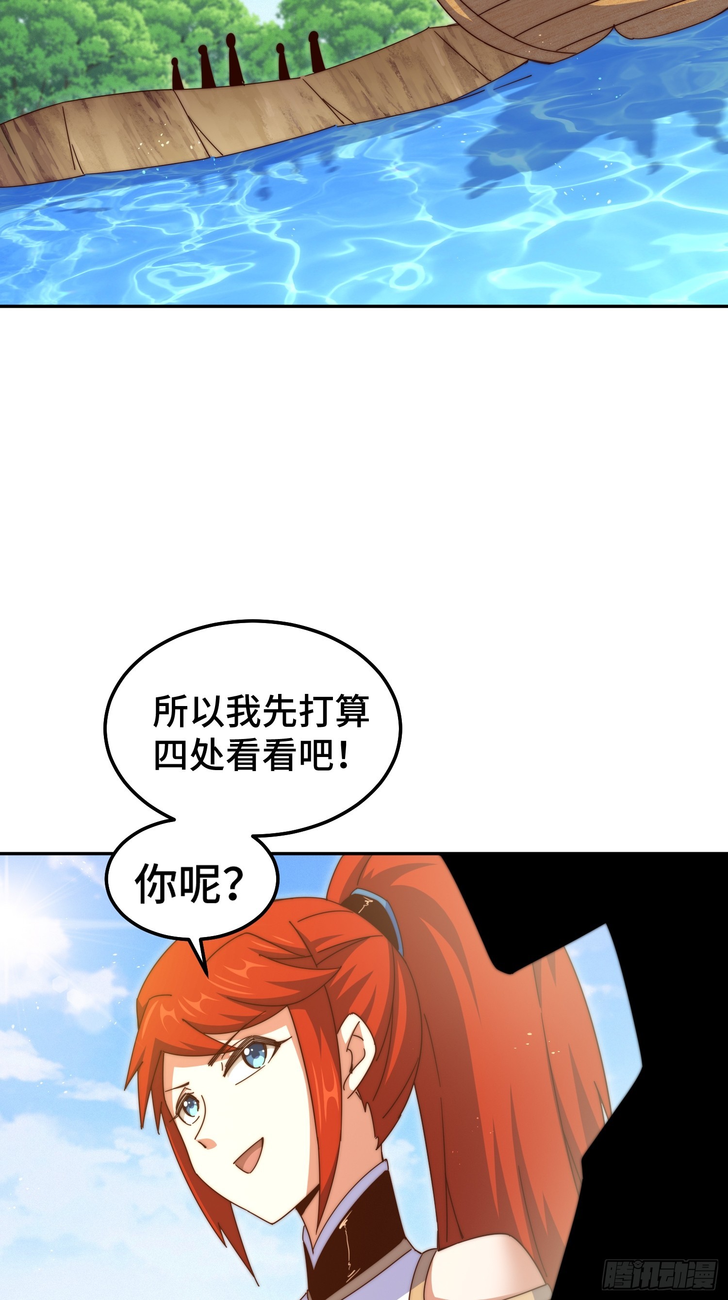 第182话 收徒进度99%81