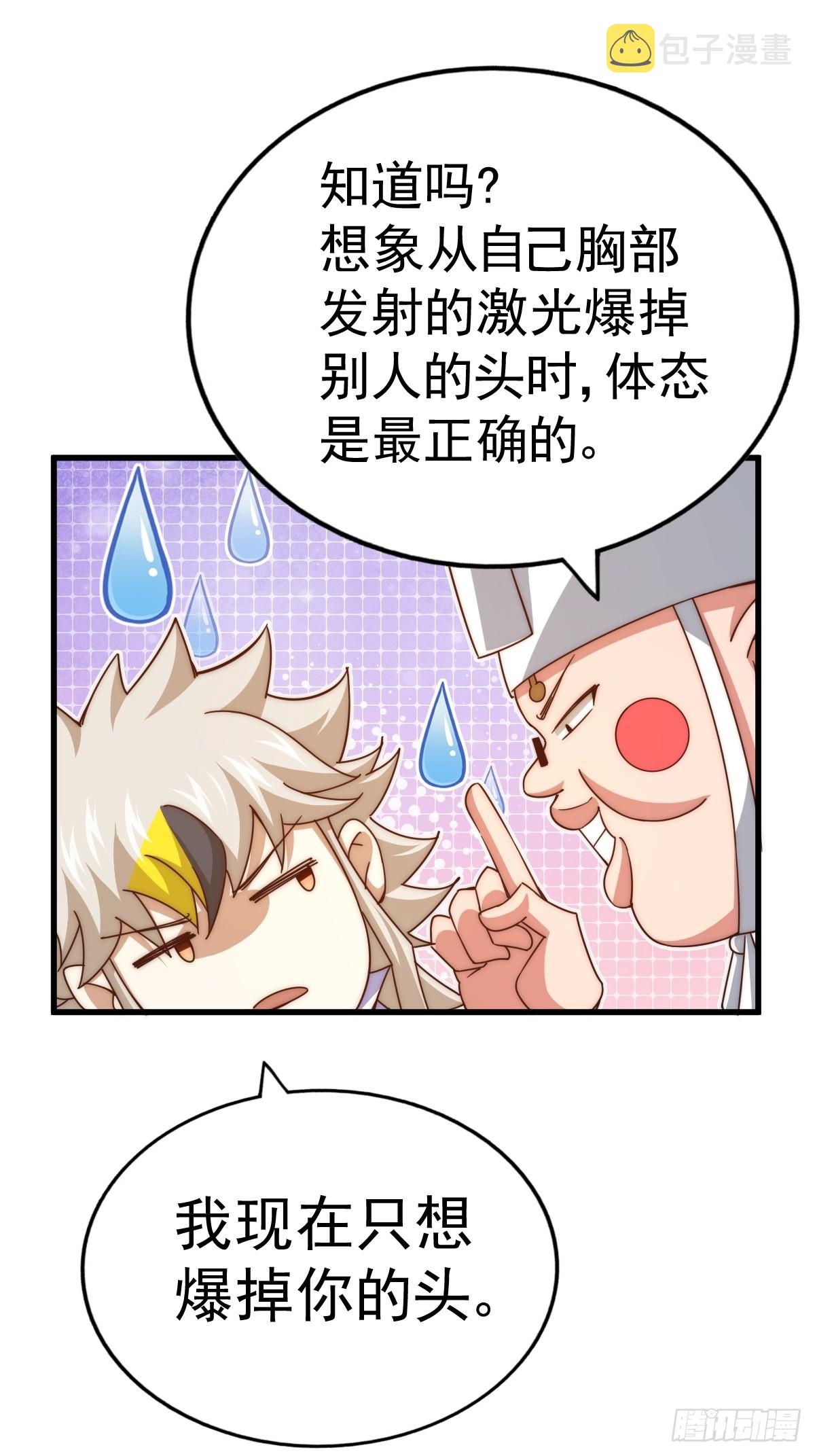 第121话 系统坐骑79