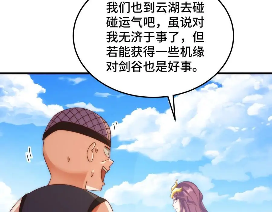 第284话 云湖74
