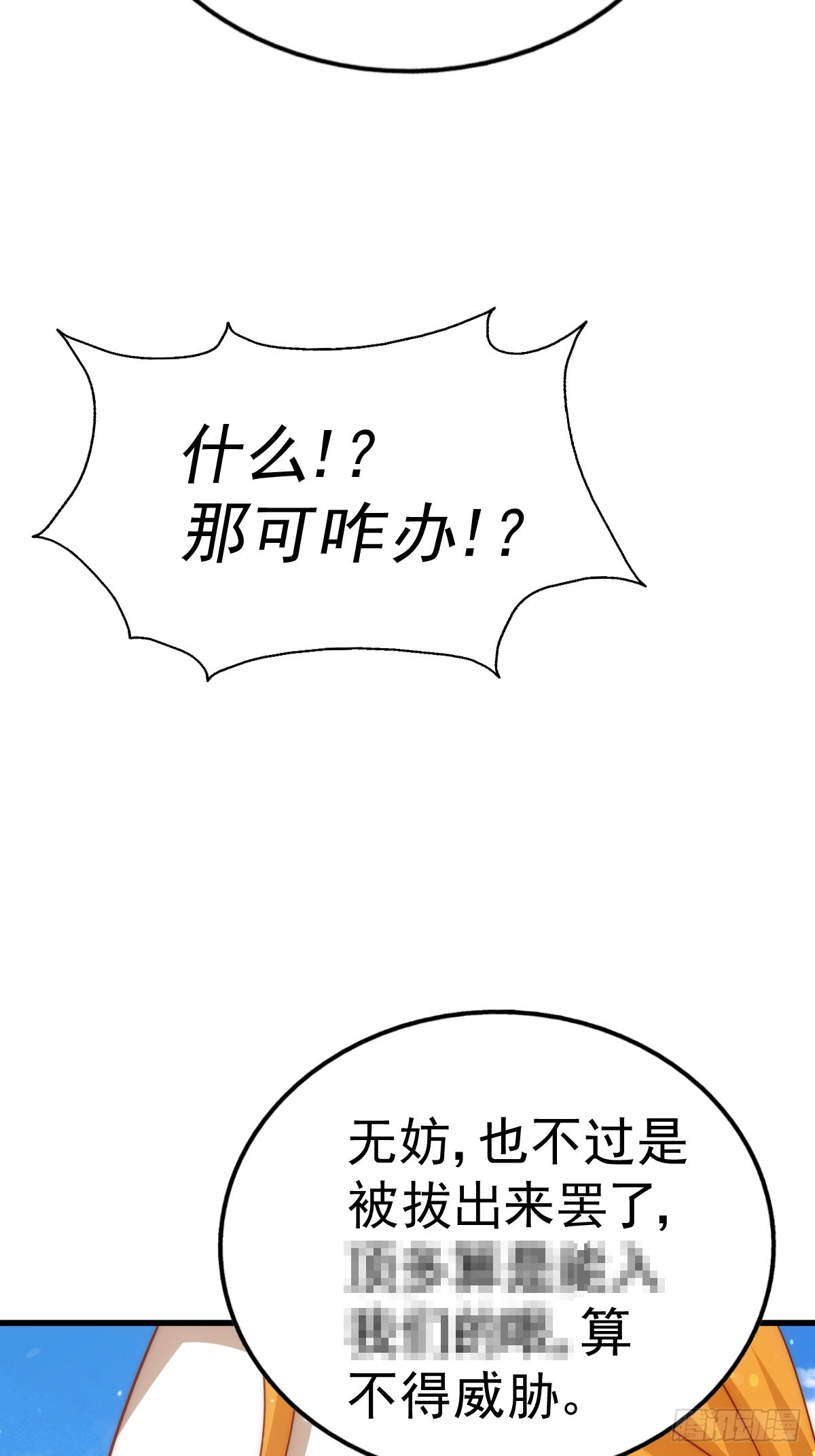 第158话 优雅，太优雅了！71