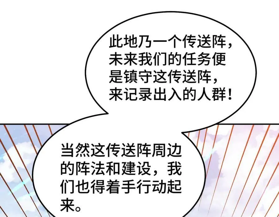 第214话 姜至的复仇计划15
