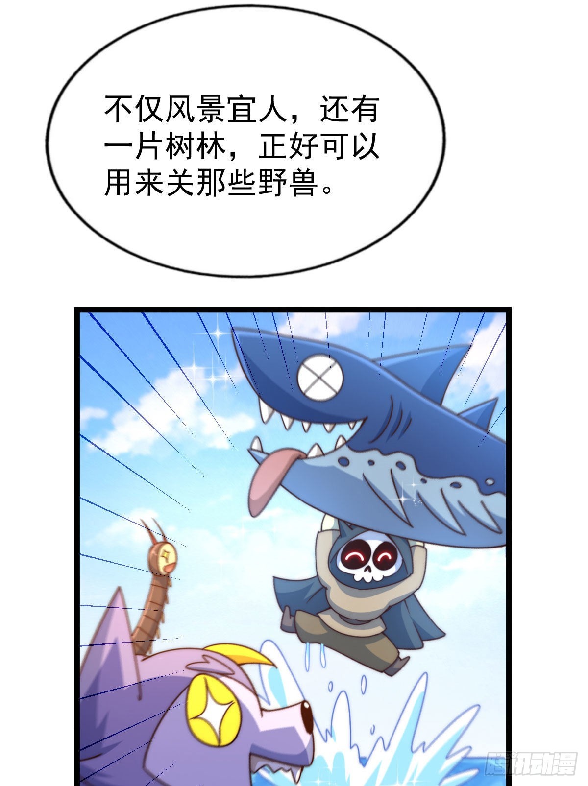 第128话 拳打易枫脚踹骷髅40