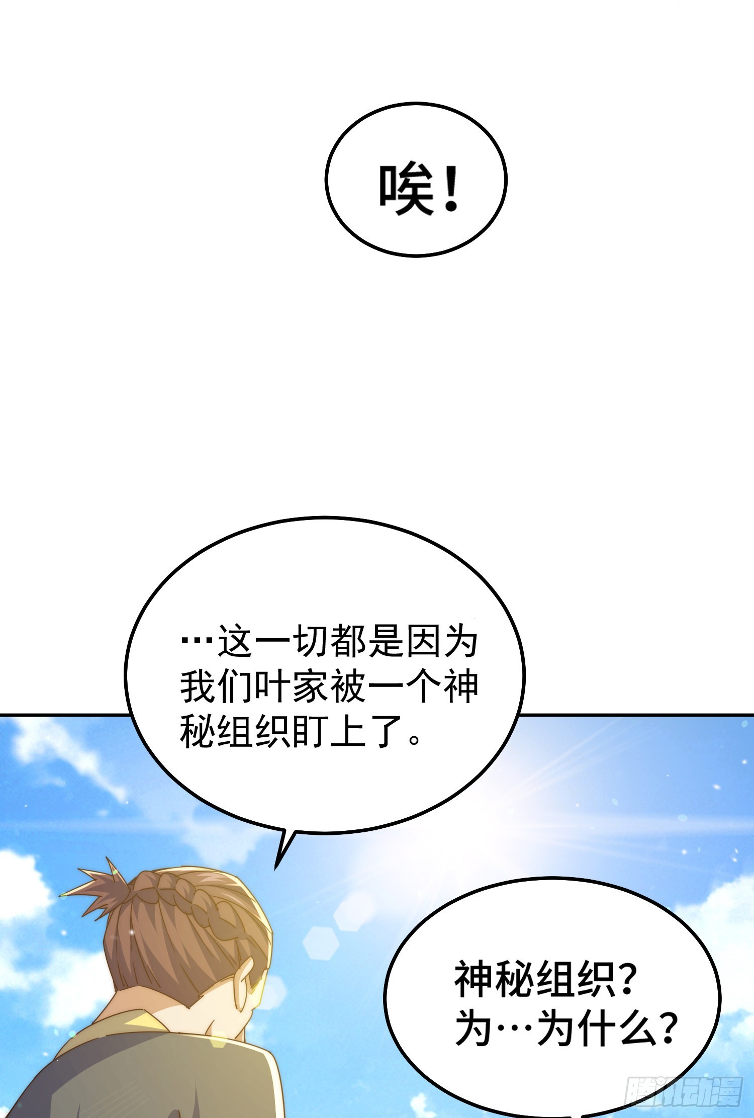 第148话 死也要在一起69
