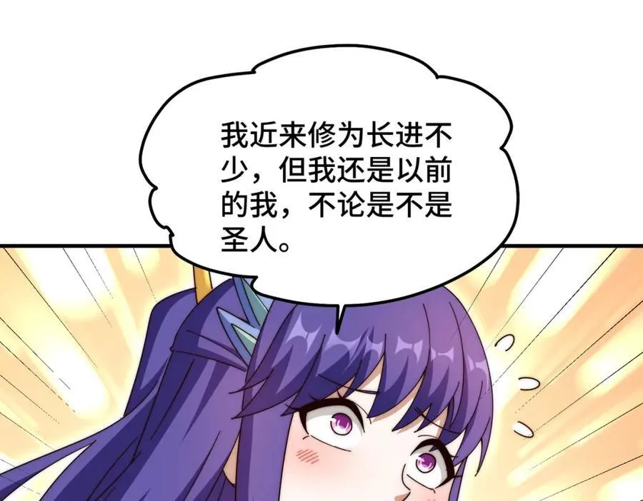 第311话 圣人的道韵89