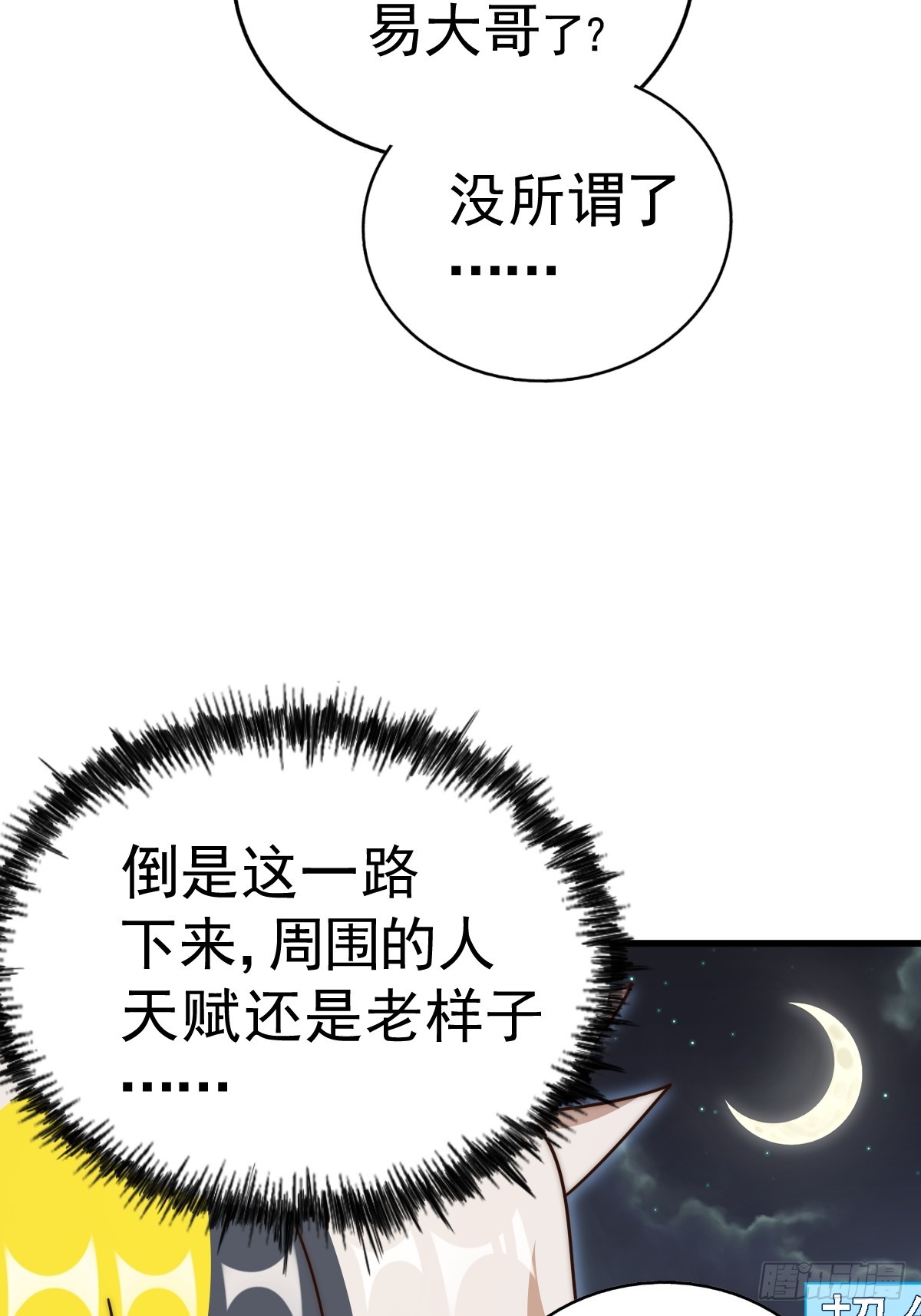第183话 狠狠滴爱惹！81