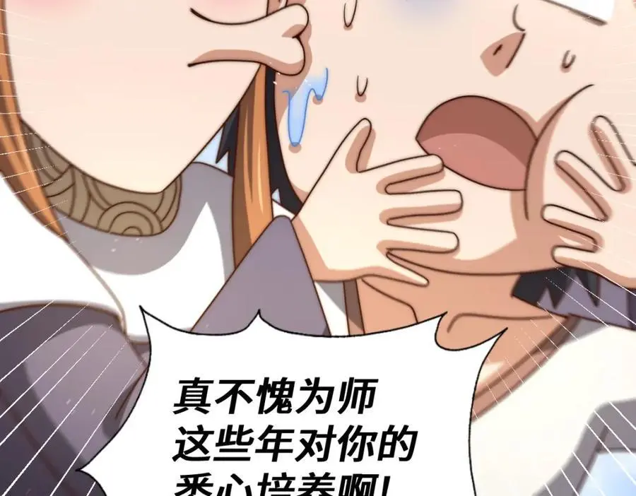 第265话 圣人转世10