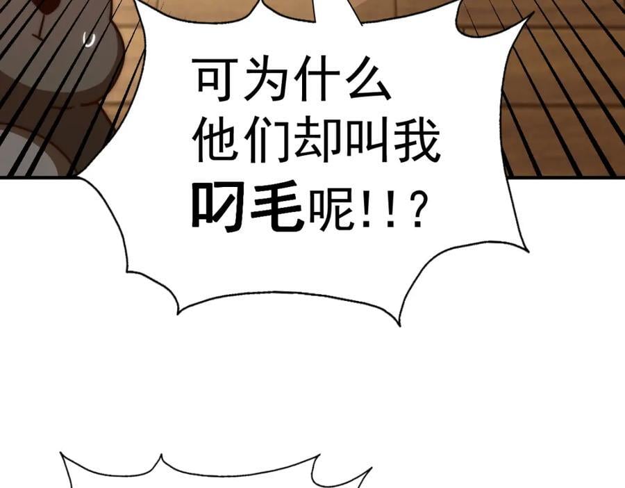第248 叫本渣男靓仔！！214