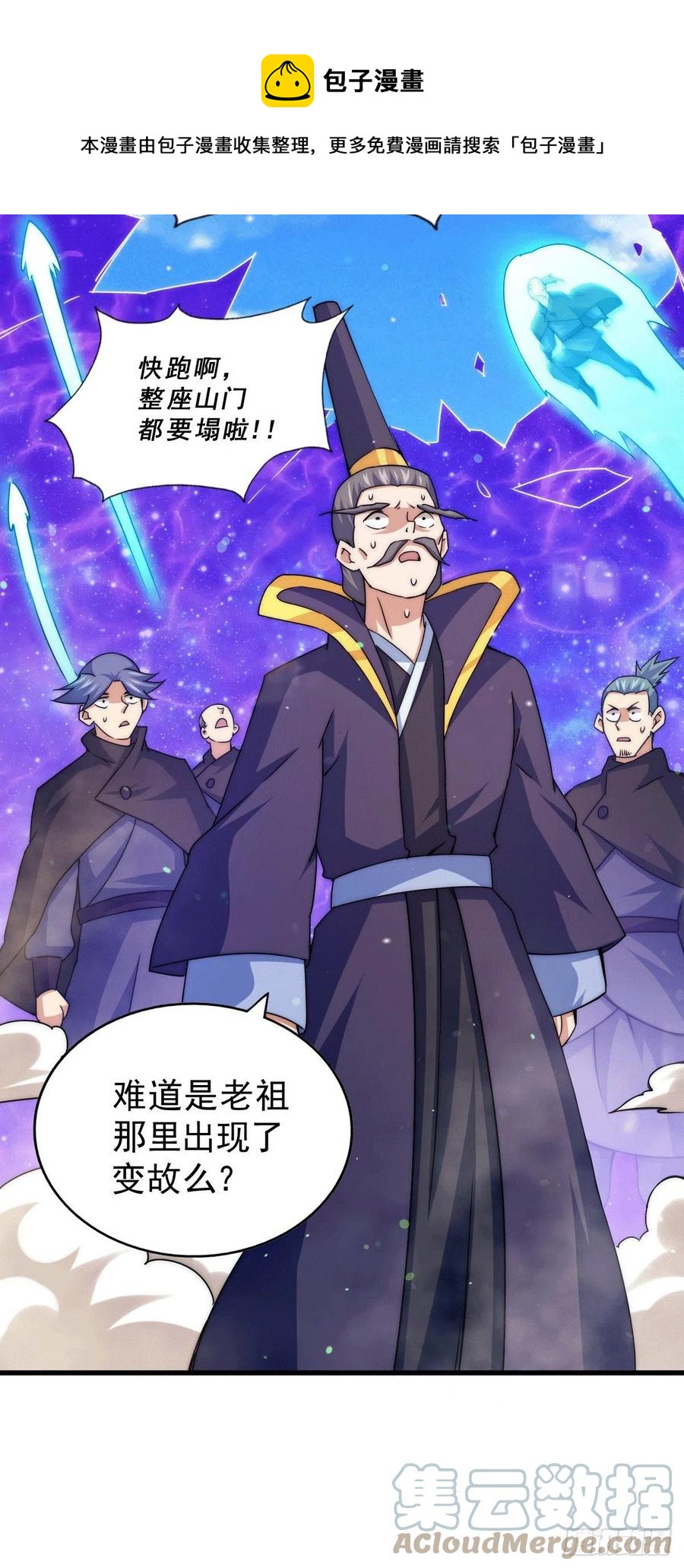 第95话 易先生的一盘好棋24