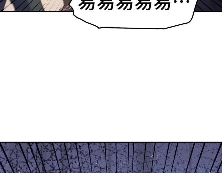 第247话 背后大佬是易枫！165
