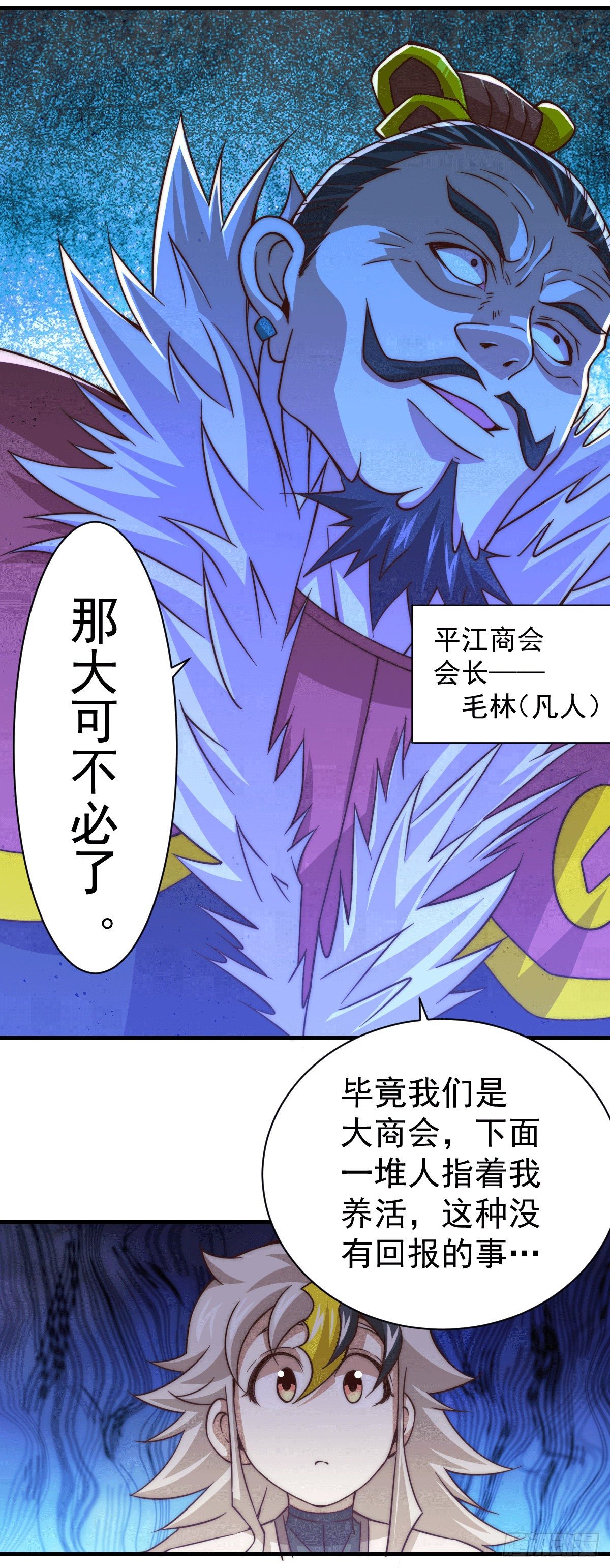 第11话 出书被拒6