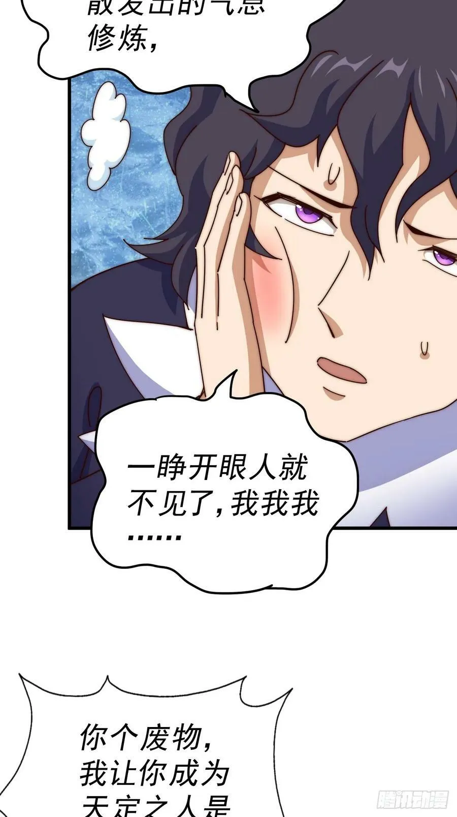 第181话 喝酒误事73