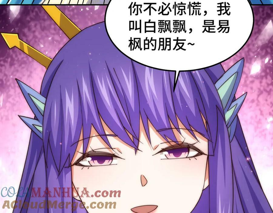 第224话 白飘飘成皇128