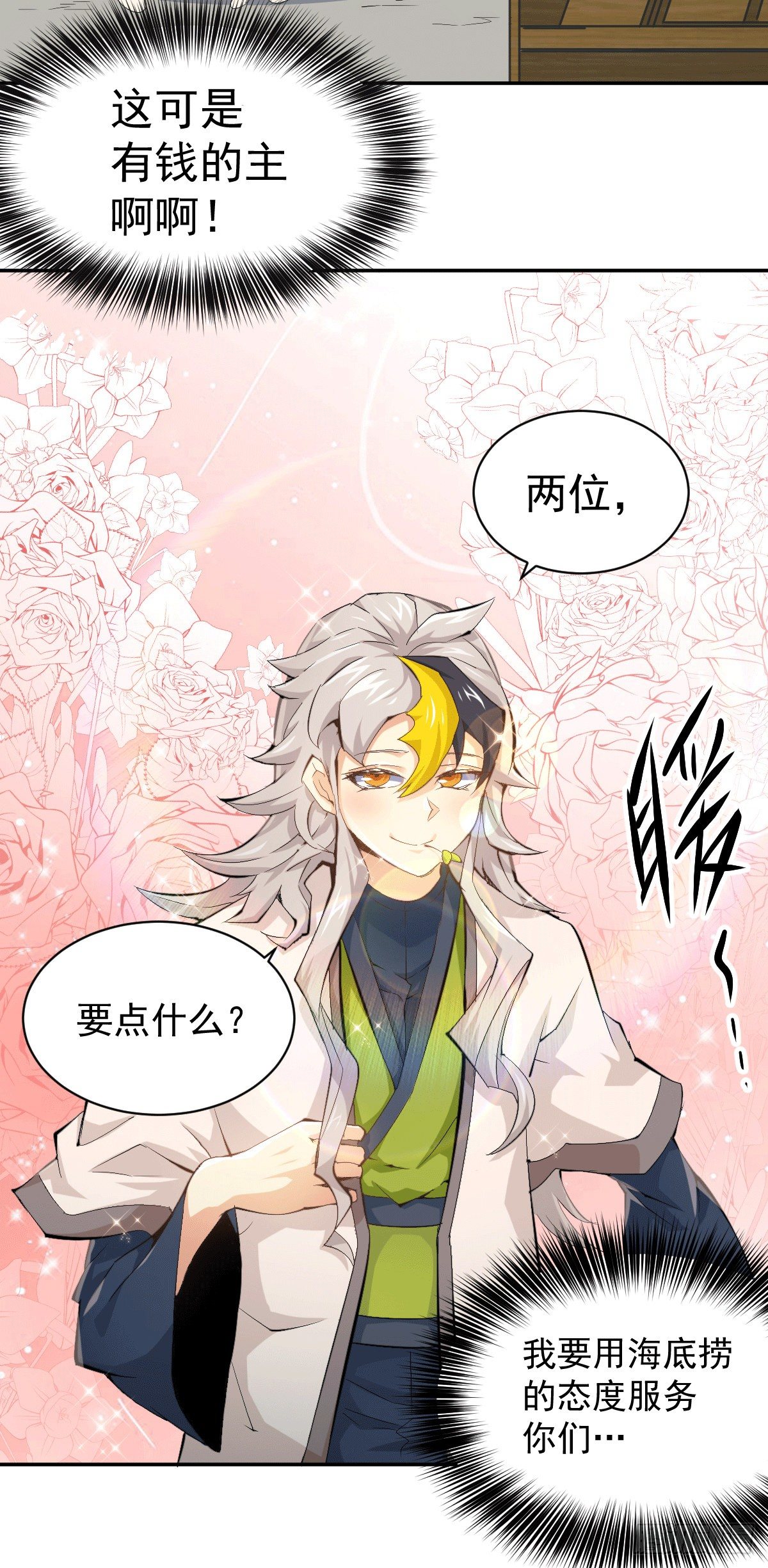 第1话 修仙世界却获练武系统37