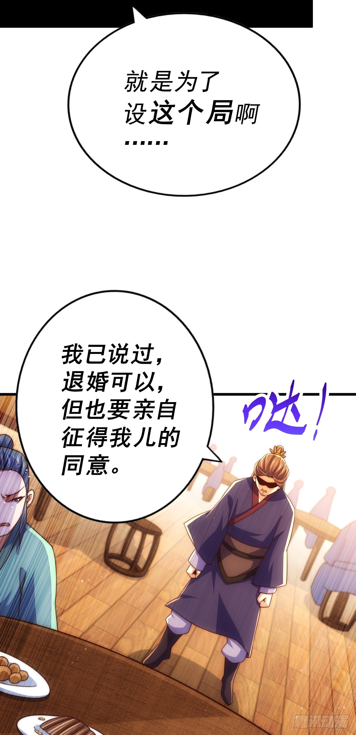 第172话 解除婚约58