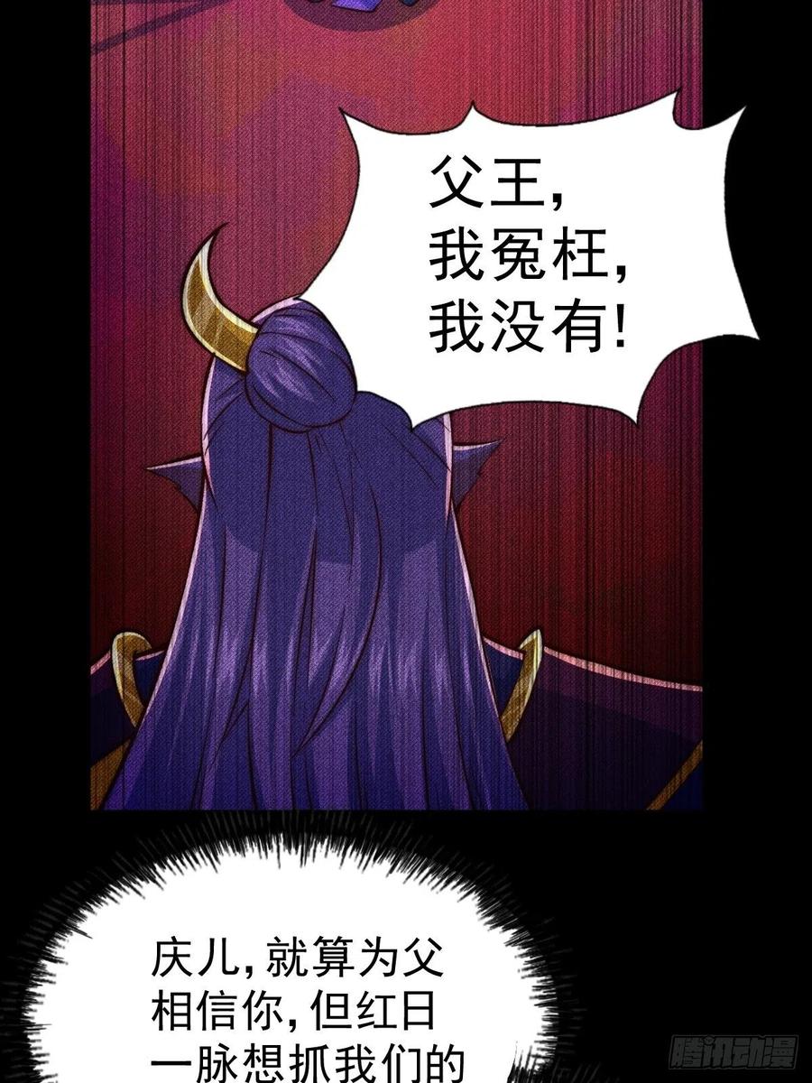 第56话 缉拿敖庆！59