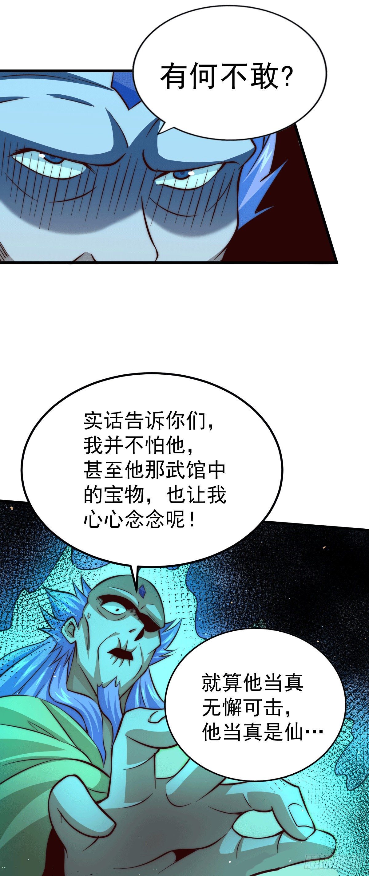 第25话 易先生，这里是极乐！39