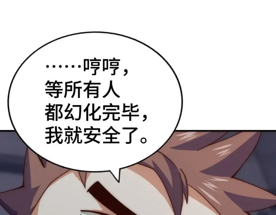 第279话 换皮计划85