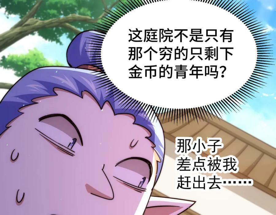 第219话 易枫我其实是大佬？！61