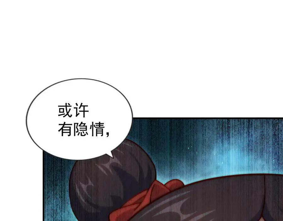 第229话 作死的天之仙殿47