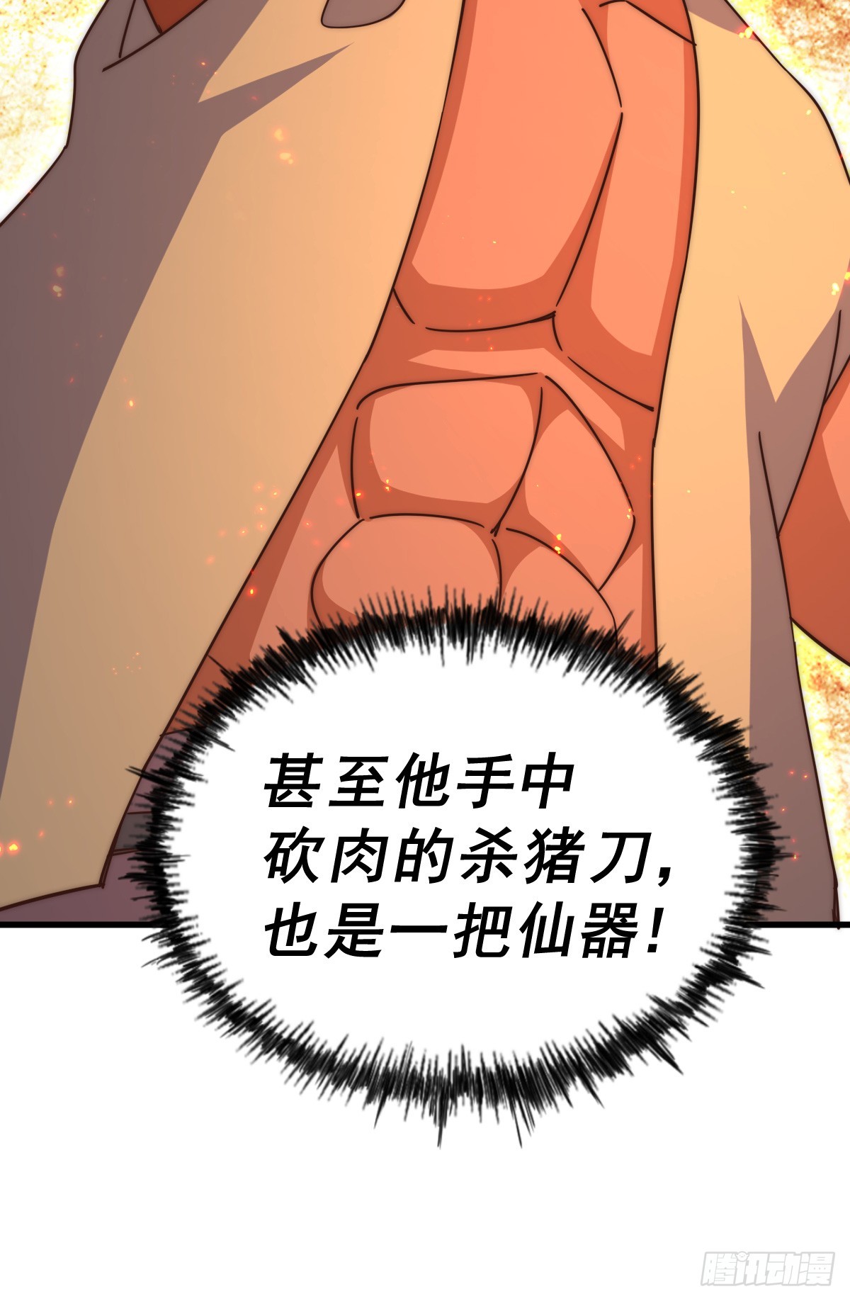 第170话 收徒一位32