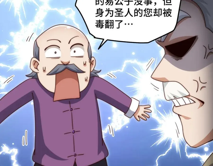 第305话 制毒成功95