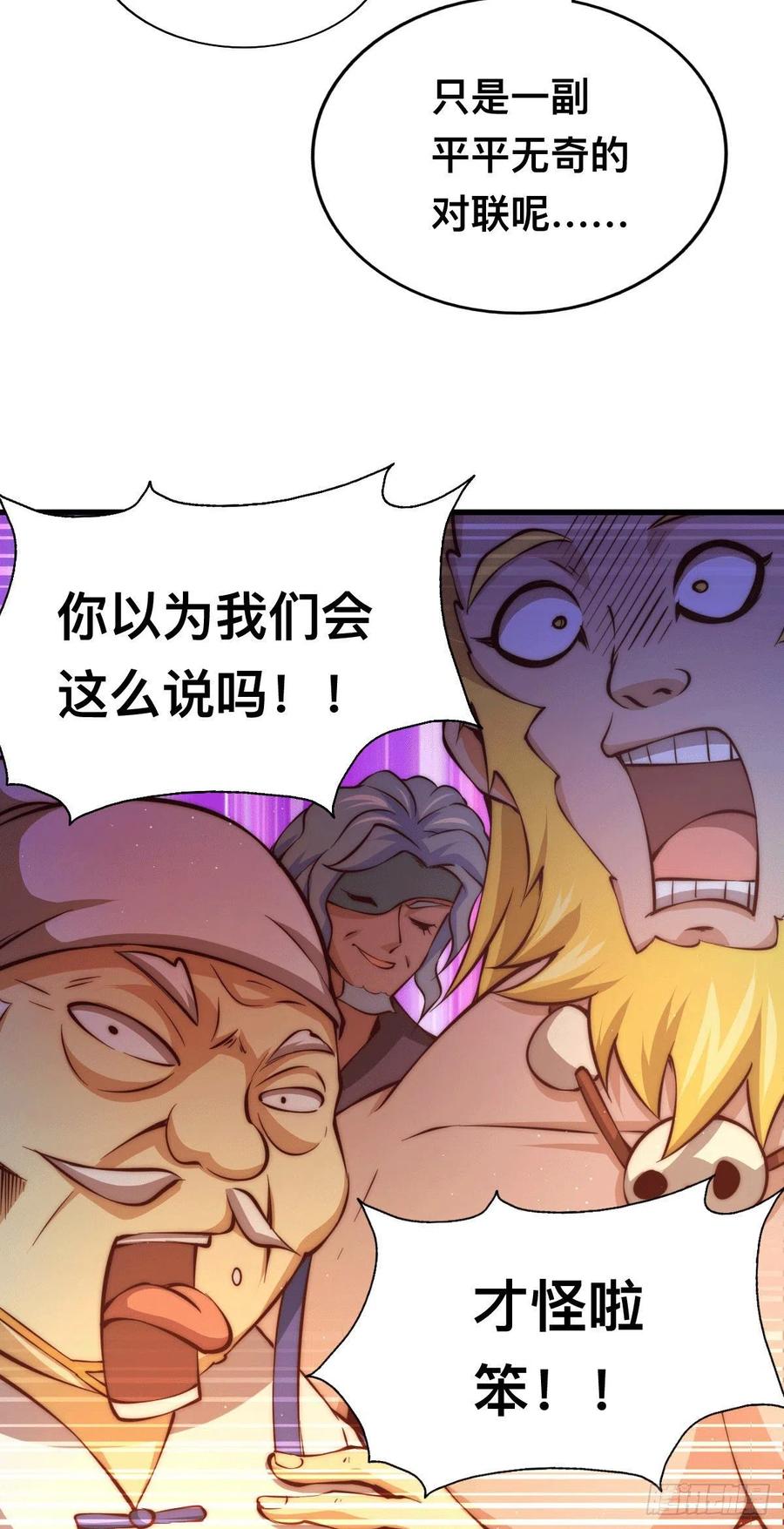 第64话 败家子髅本伟17