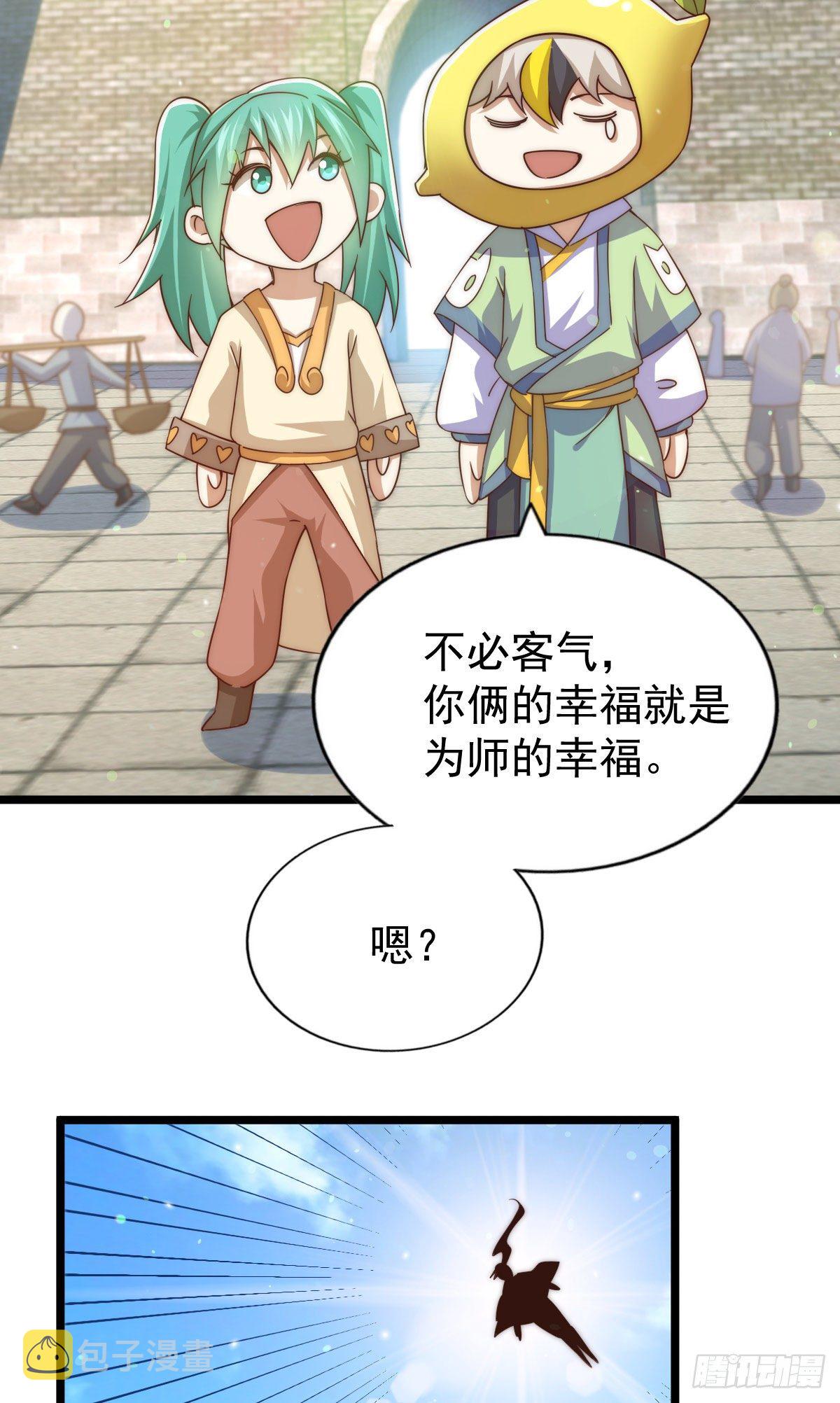第108话 青，你怎么了66