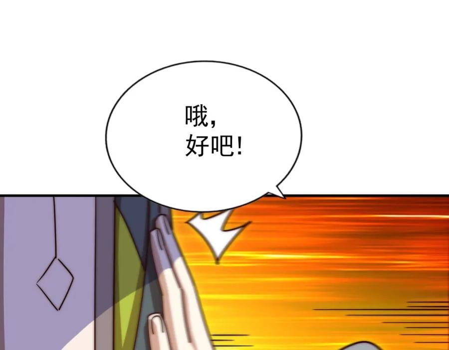 第242话 英雄难过美人关106
