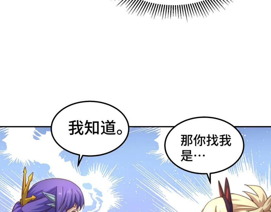 第224话 白飘飘成皇137
